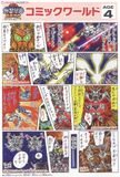SD BB 374 GUNDAM LEGILIS