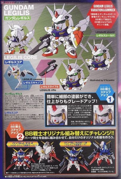 SD BB 374 GUNDAM LEGILIS