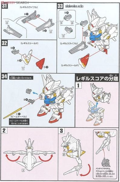 SD BB 374 GUNDAM LEGILIS