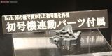 LM HG EVANGELION UNIT 06 - EVANGELION 2.0 You Can (Not) Advance