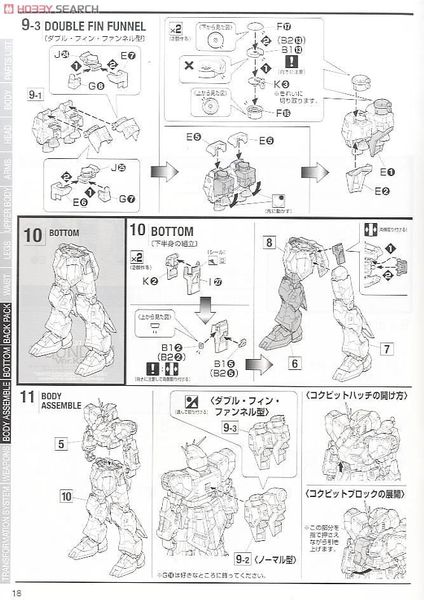 MG 1/100 Nu Gundam Ver Ka - Collection Ver