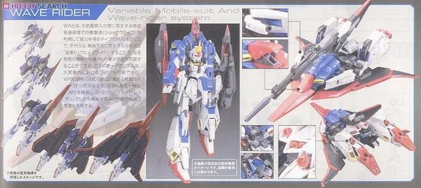 RG 1/144 Zeta GUNDAM