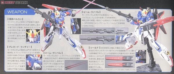 RG 1/144 Zeta GUNDAM