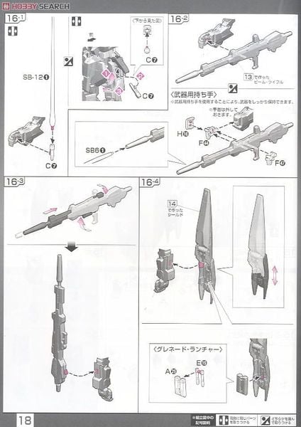 RG 1/144 Zeta GUNDAM