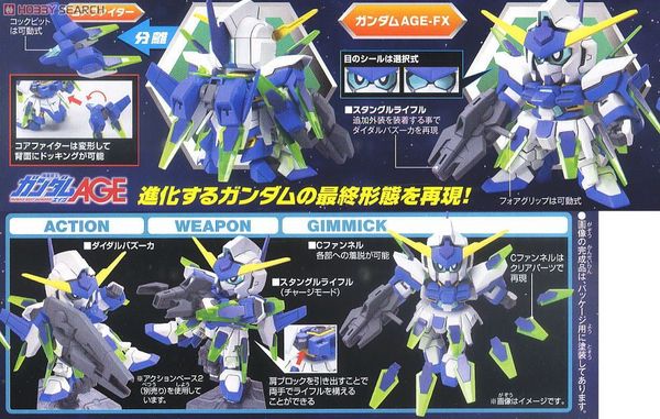 SD BB 376 GUNDAM AGE-FX