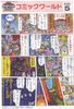 SD BB 376 GUNDAM AGE-FX