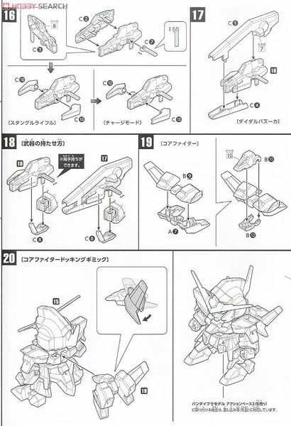 SD BB 376 GUNDAM AGE-FX