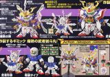 SD BB 377 LEGENDBB MUSHA GODMARU