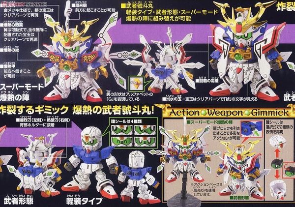 SD BB 377 LEGENDBB MUSHA GODMARU