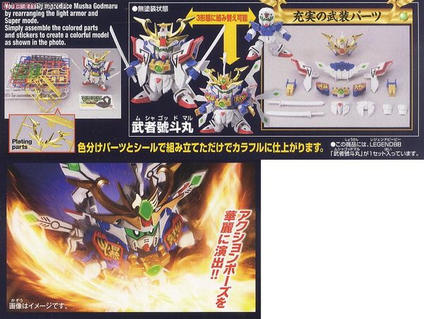 SD BB 377 LEGENDBB MUSHA GODMARU