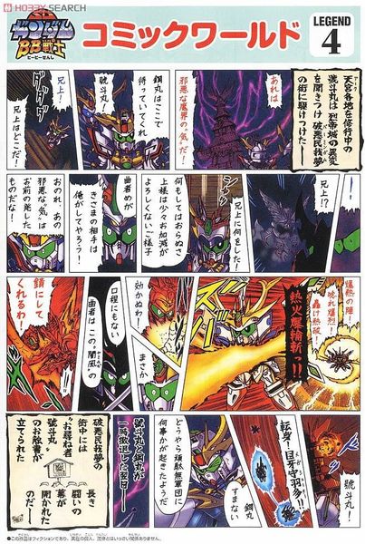 SD BB 377 LEGENDBB MUSHA GODMARU