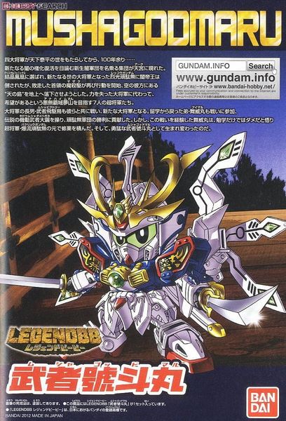 SD BB 377 LEGENDBB MUSHA GODMARU