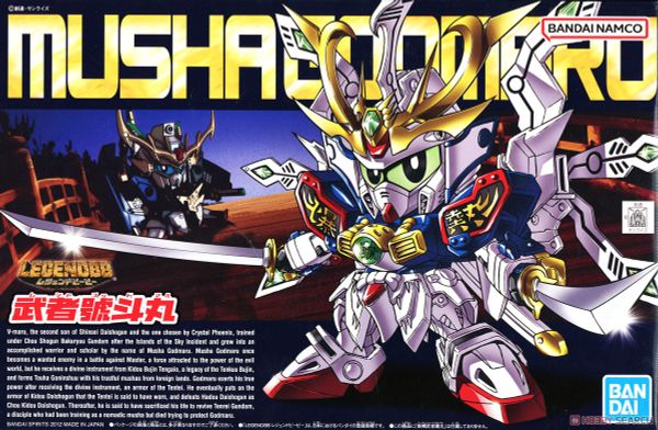 SD BB 377 LEGENDBB MUSHA GODMARU