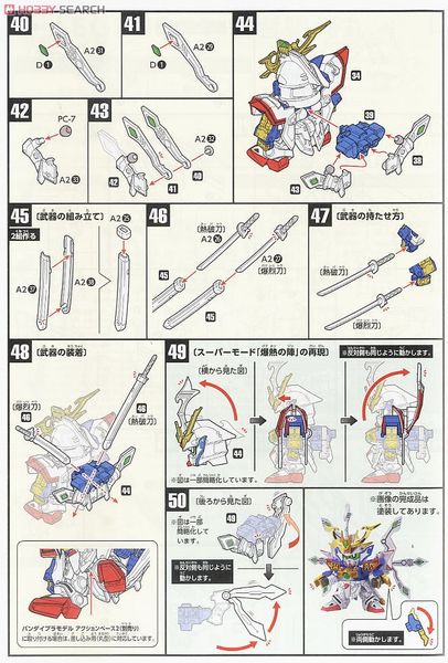 SD BB 377 LEGENDBB MUSHA GODMARU