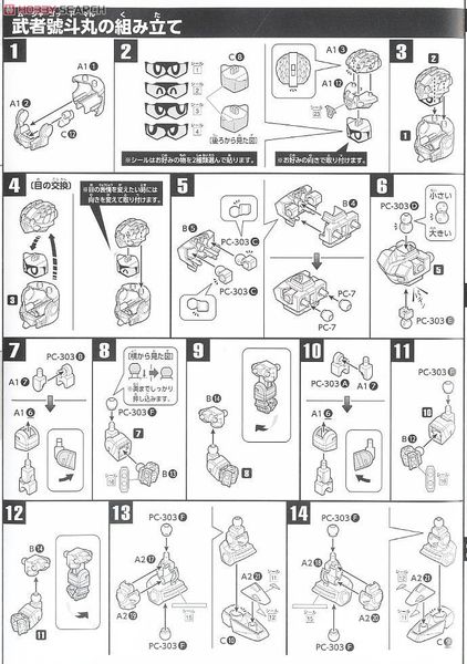 SD BB 377 LEGENDBB MUSHA GODMARU