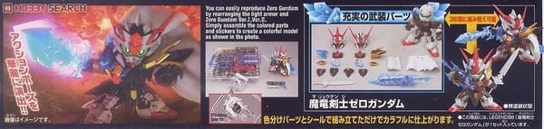 SD BB 378 LEGENDBB MARYU KENSHI ZERO GUNDAM