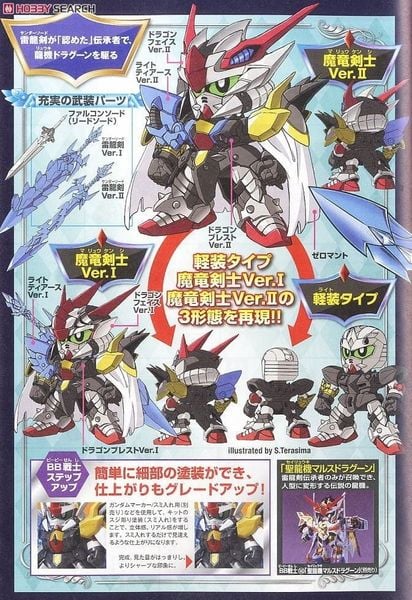 SD BB 378 LEGENDBB MARYU KENSHI ZERO GUNDAM