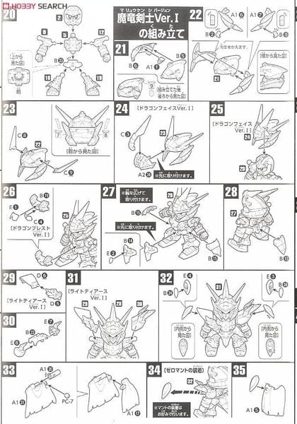 SD BB 378 LEGENDBB MARYU KENSHI ZERO GUNDAM