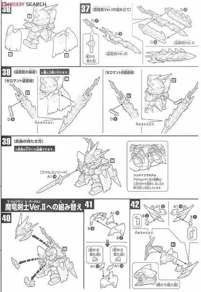 SD BB 378 LEGENDBB MARYU KENSHI ZERO GUNDAM