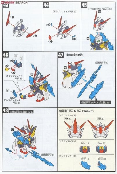 SD BB 378 LEGENDBB MARYU KENSHI ZERO GUNDAM