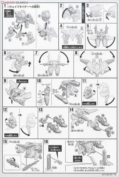 SD BB 379 DELTA PLUS