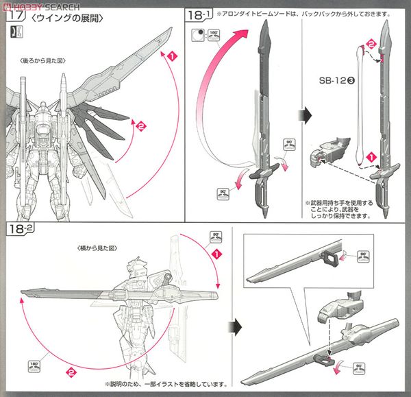 RG 1/144 Destiny Gundam