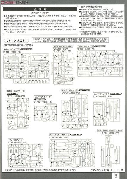 RG 1/144 Destiny Gundam
