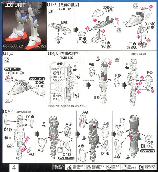 RG 1/144 Destiny Gundam