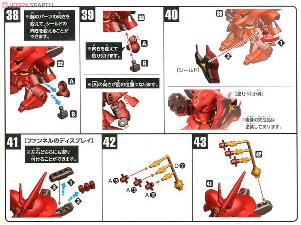 SD BB 382 SAZABI
