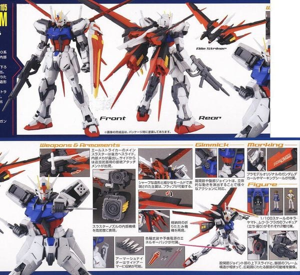 MG 1/100 Aile Strike Gundam Ver. RM