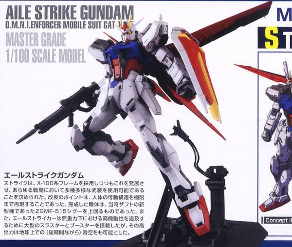 MG 1/100 Aile Strike Gundam Ver. RM