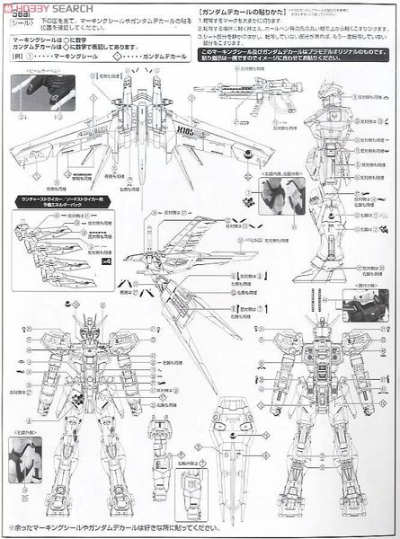 MG 1/100 Aile Strike Gundam ver.RM - Ichiban Kuji Last One