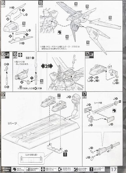 MG 1/100 Aile Strike Gundam Ver. RM