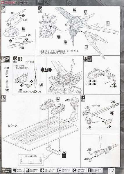 MG 1/100 Aile Strike Gundam ver.RM - Ichiban Kuji Last One