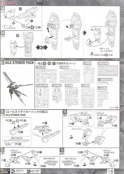 MG 1/100 Aile Strike Gundam ver.RM - Ichiban Kuji Last One