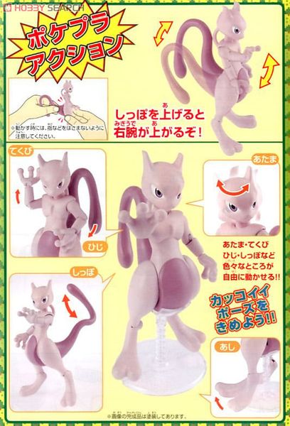 Pokemon Plastic Model COLLECTION SERIES MEWTWO