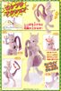 Pokemon Plastic Model COLLECTION SERIES MEWTWO