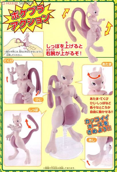 [Pre-order] - 2024 tháng 01 - POKEMON PLAMO COLLECTION 32 SELECT SERIES Mewtwo - Giá Order: 190k