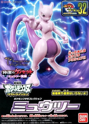 Pokemon Plastic Model COLLECTION SERIES MEWTWO