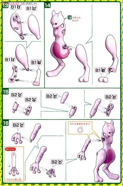 Pokemon Plastic Model COLLECTION SERIES MEWTWO