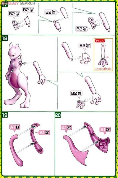 Pokemon Plastic Model COLLECTION SERIES MEWTWO