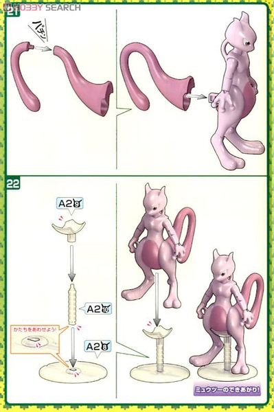 Pokemon Plastic Model COLLECTION SERIES MEWTWO