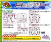 Pokemon Plastic Model COLLECTION SERIES MEWTWO