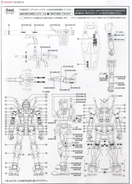 MG 1/100 RX-78-2 Gundam Ver. 3.0
