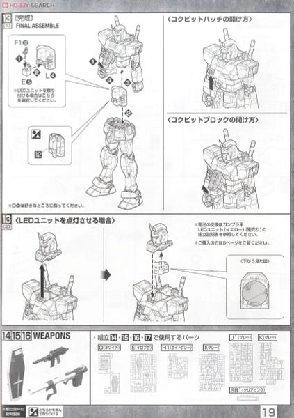 MG 1/100 RX-78-2 Gundam Ver. 3.0