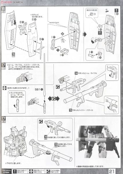 MG 1/100 RX-78-2 Gundam Ver. 3.0
