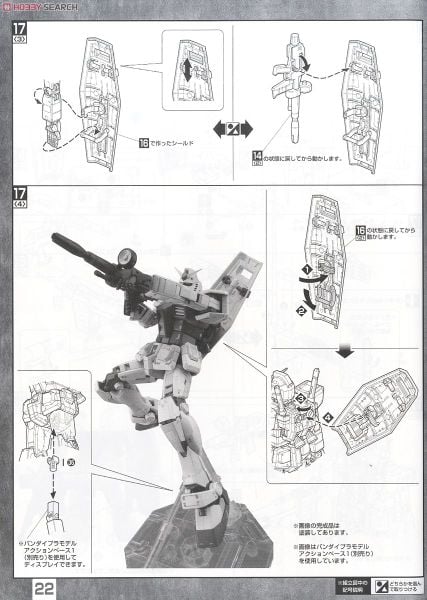 MG 1/100 RX-78-2 Gundam Ver. 3.0