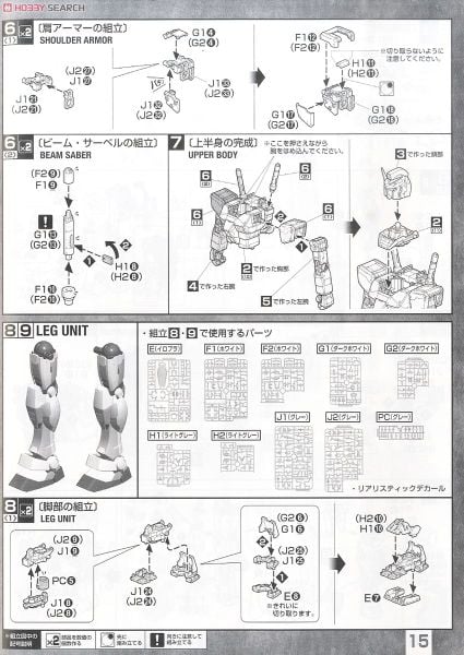 MG 1/100 RX-78-2 Gundam Ver. 3.0