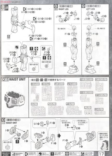 MG 1/100 RX-78-2 Gundam Ver. 3.0