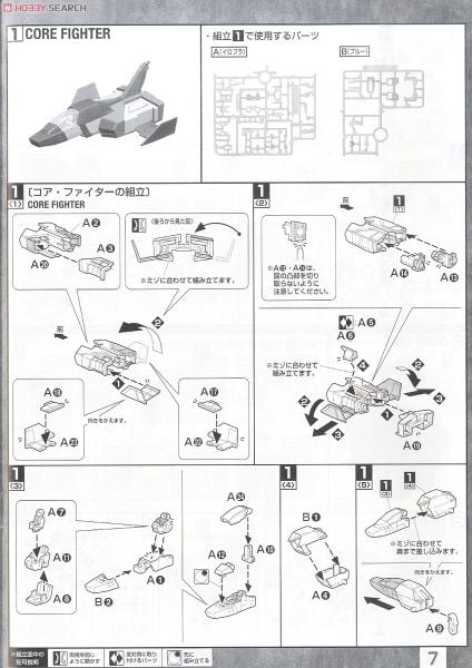 MG 1/100 RX-78-2 Gundam Ver. 3.0